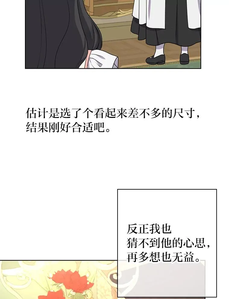 38.两条手帕 第47页
