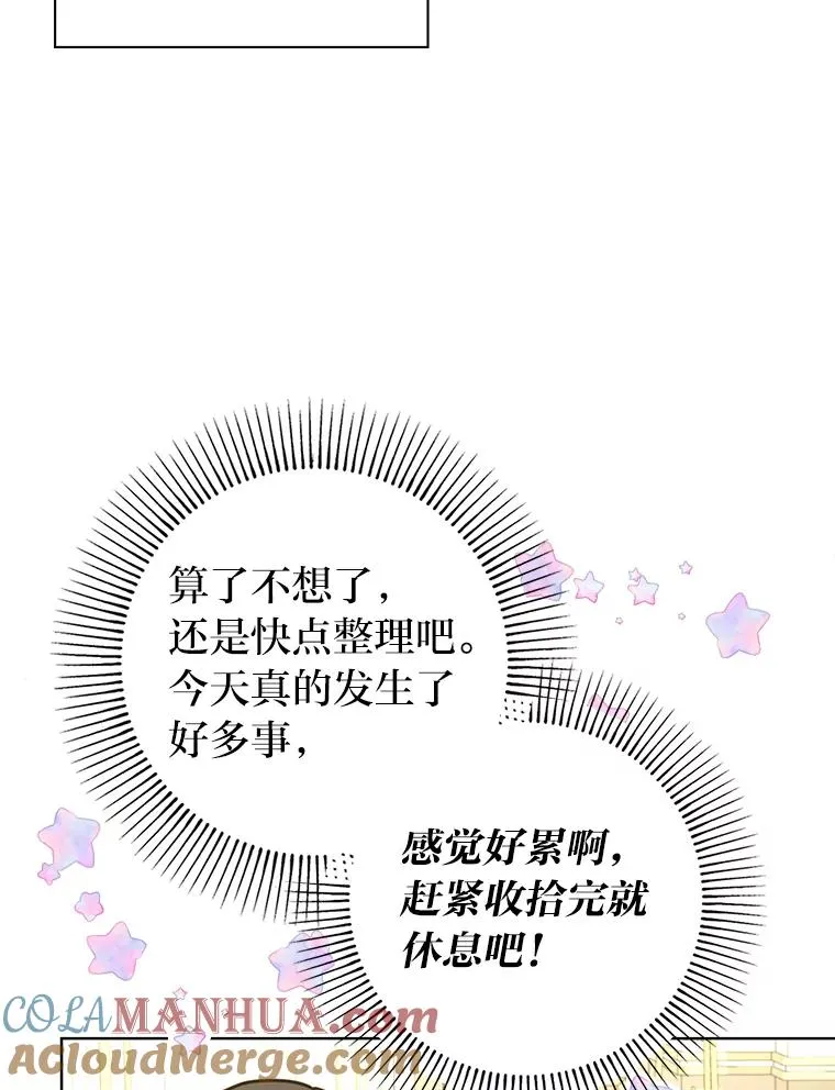 38.两条手帕 第49页