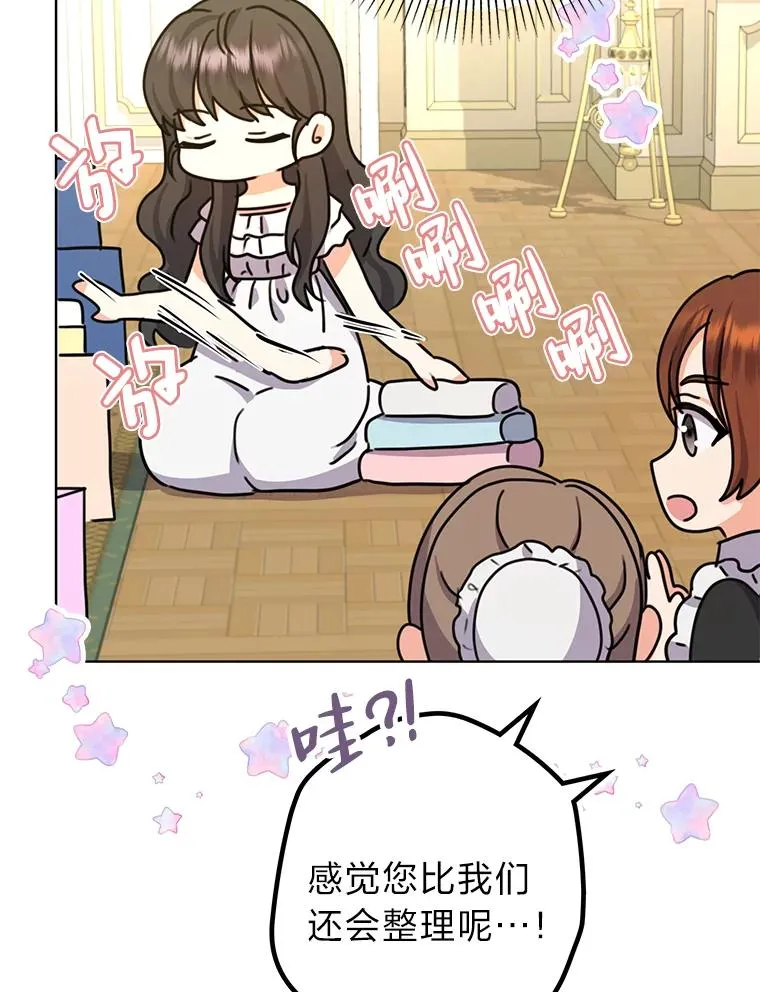 38.两条手帕 第50页