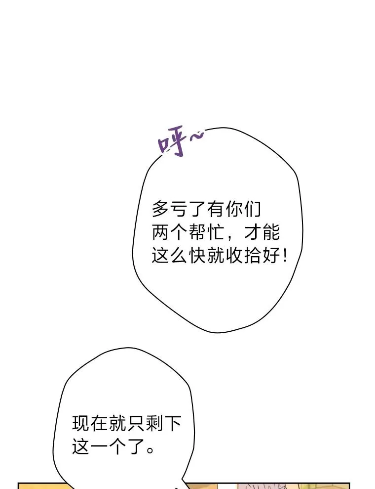 38.两条手帕 第52页