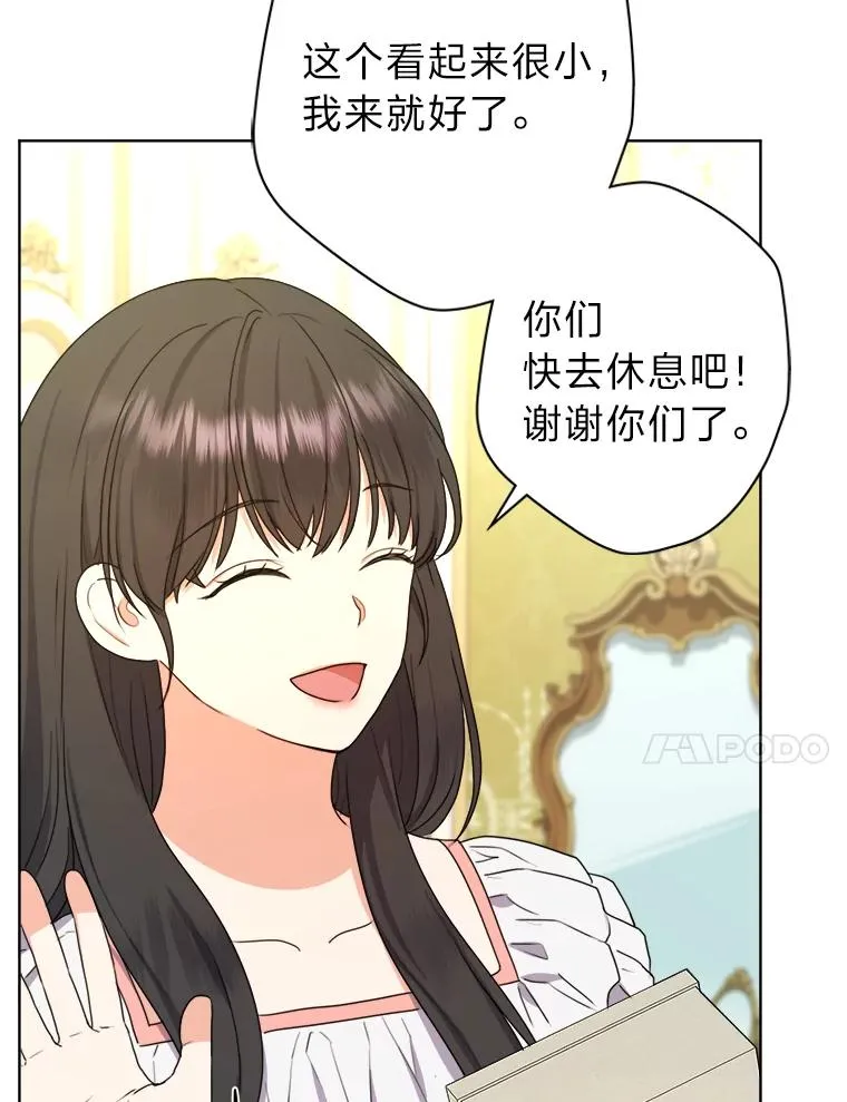 38.两条手帕 第54页