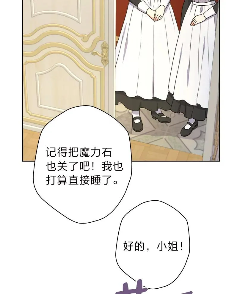 38.两条手帕 第56页