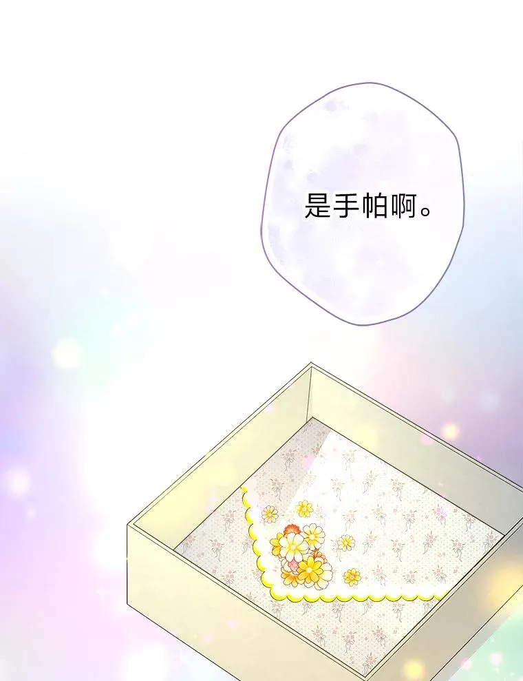 38.两条手帕 第60页