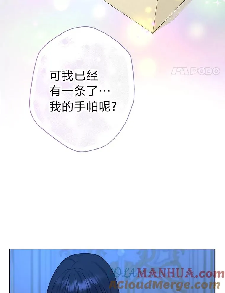 38.两条手帕 第61页