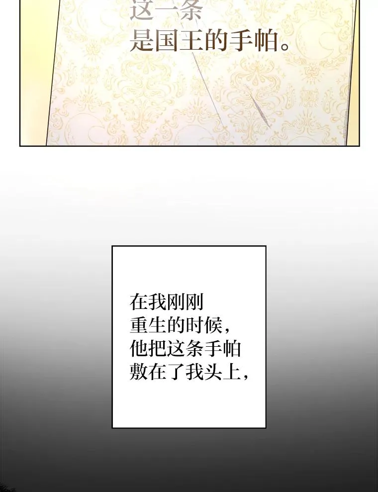 38.两条手帕 第70页