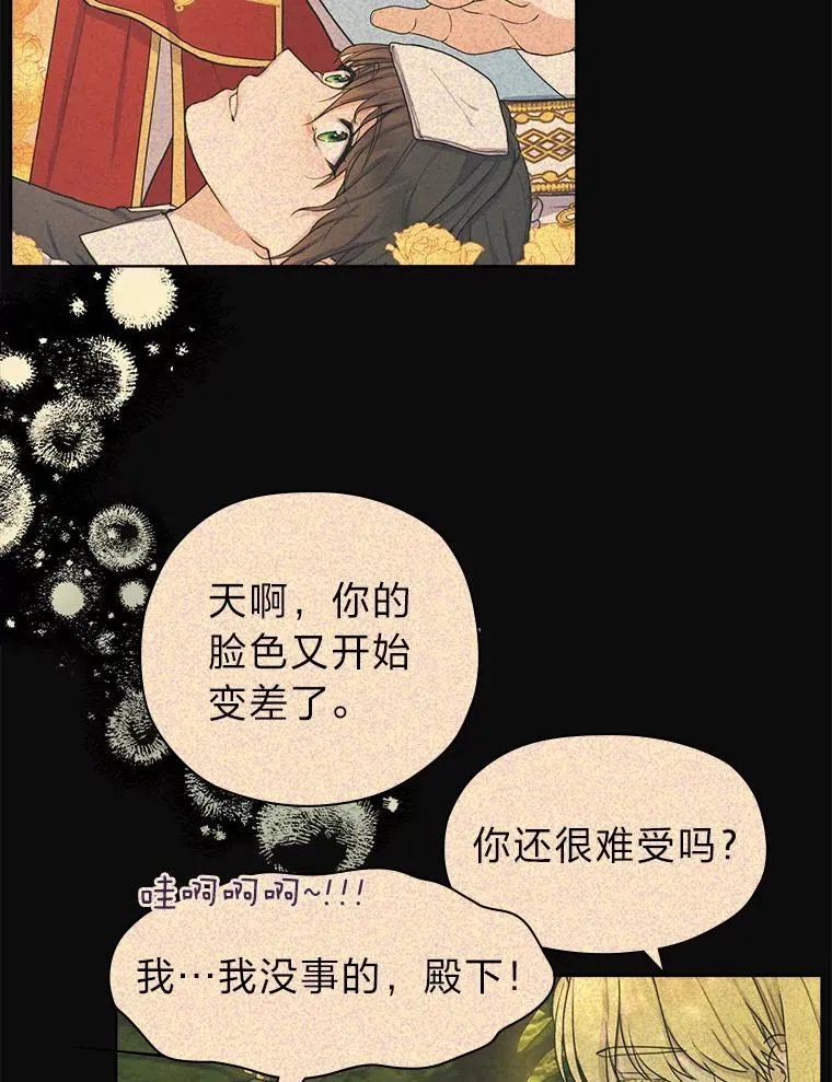 38.两条手帕 第72页