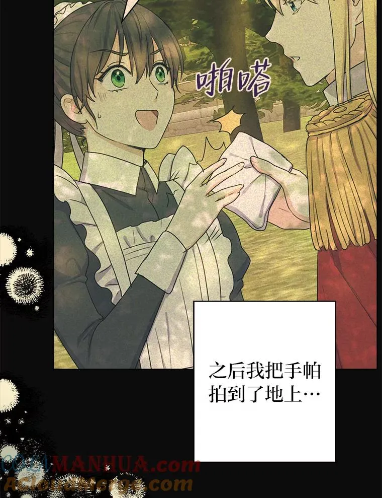 38.两条手帕 第73页