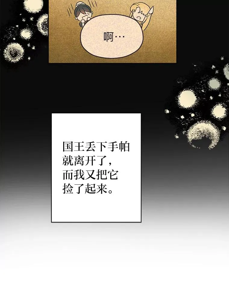 38.两条手帕 第75页