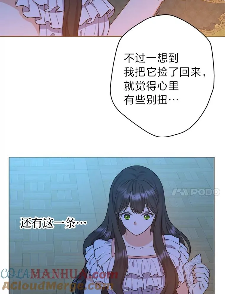 38.两条手帕 第77页