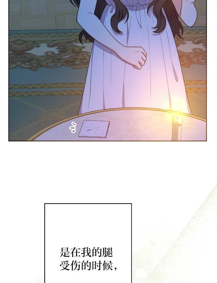 38.两条手帕 第78页
