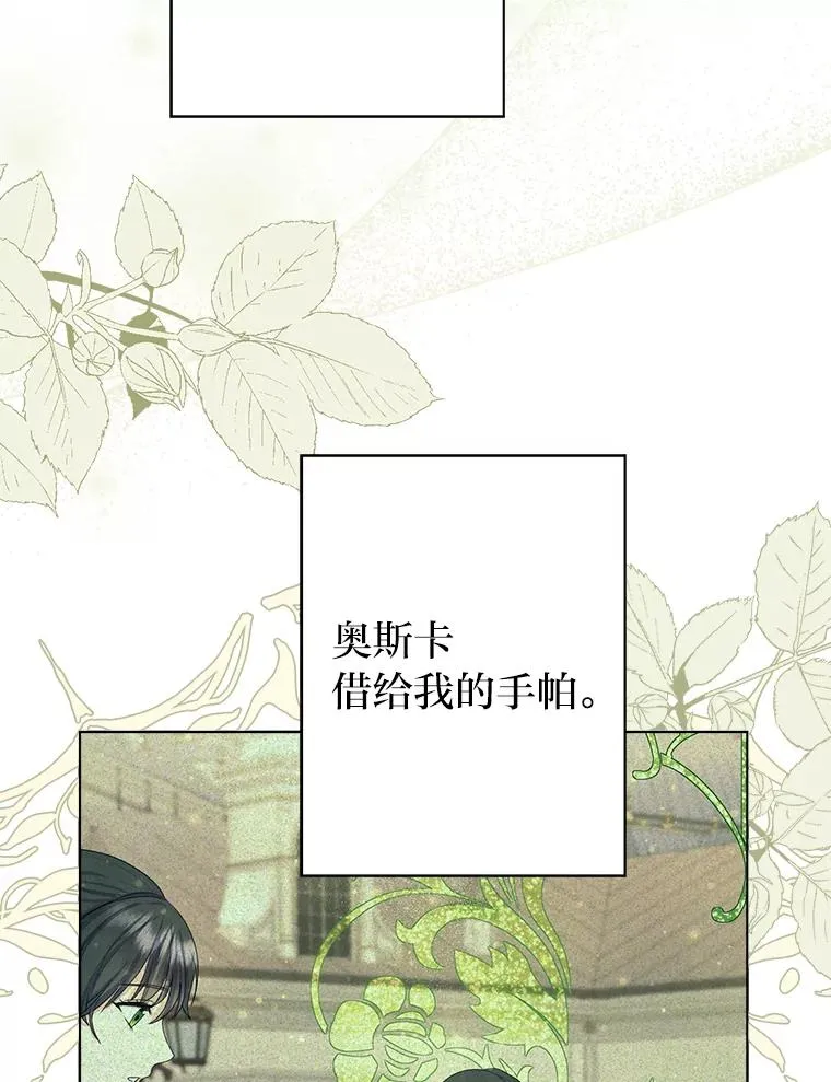 38.两条手帕 第79页