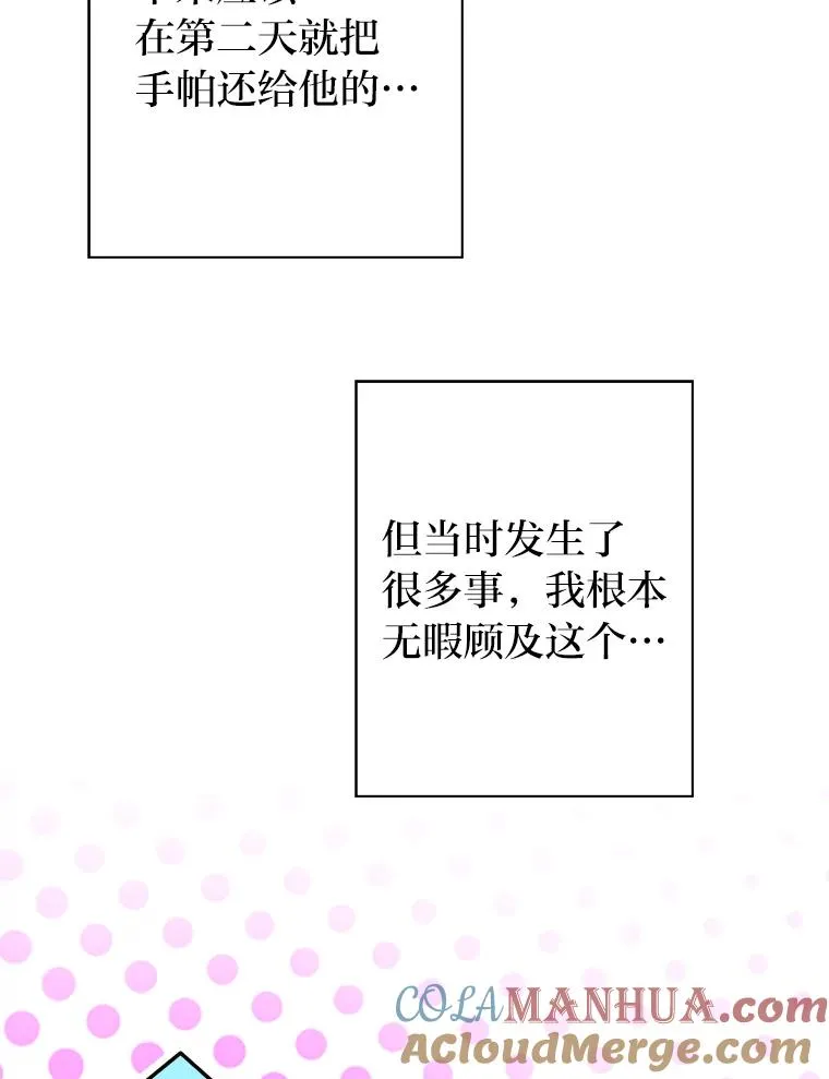 38.两条手帕 第81页