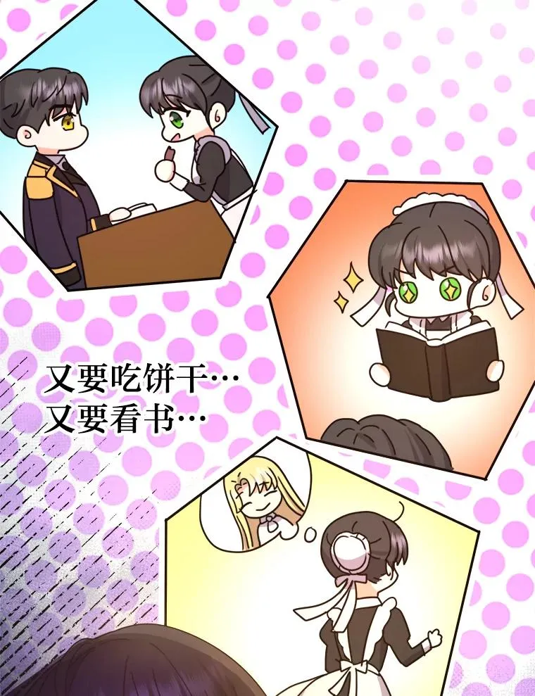38.两条手帕 第82页