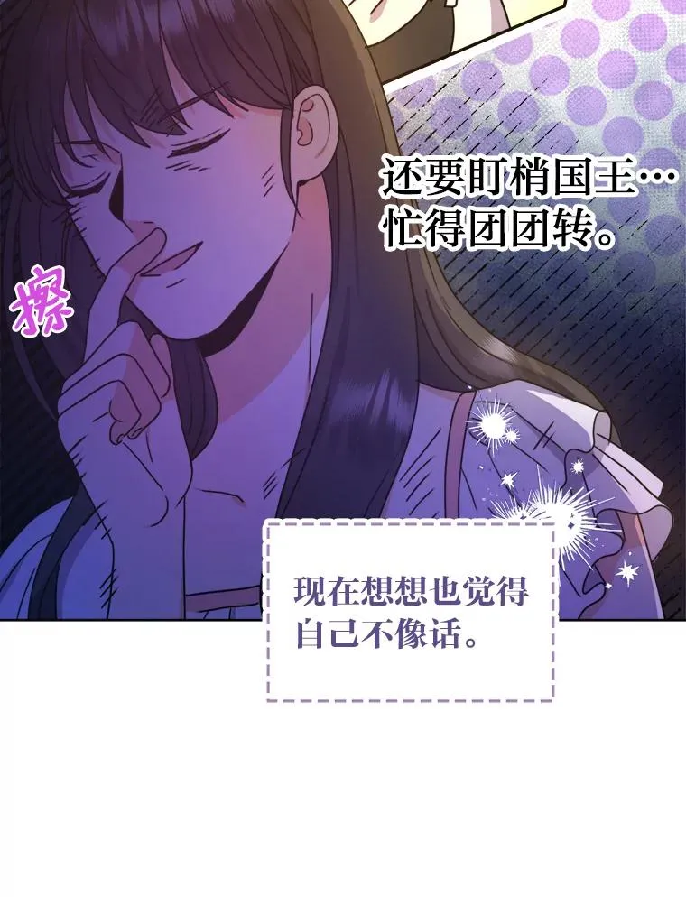38.两条手帕 第83页