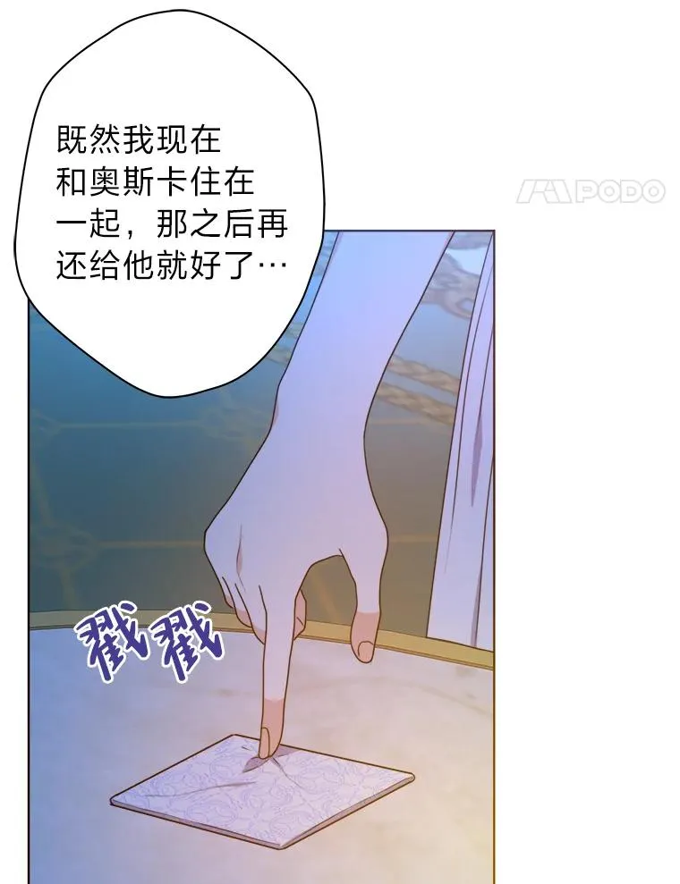 38.两条手帕 第84页
