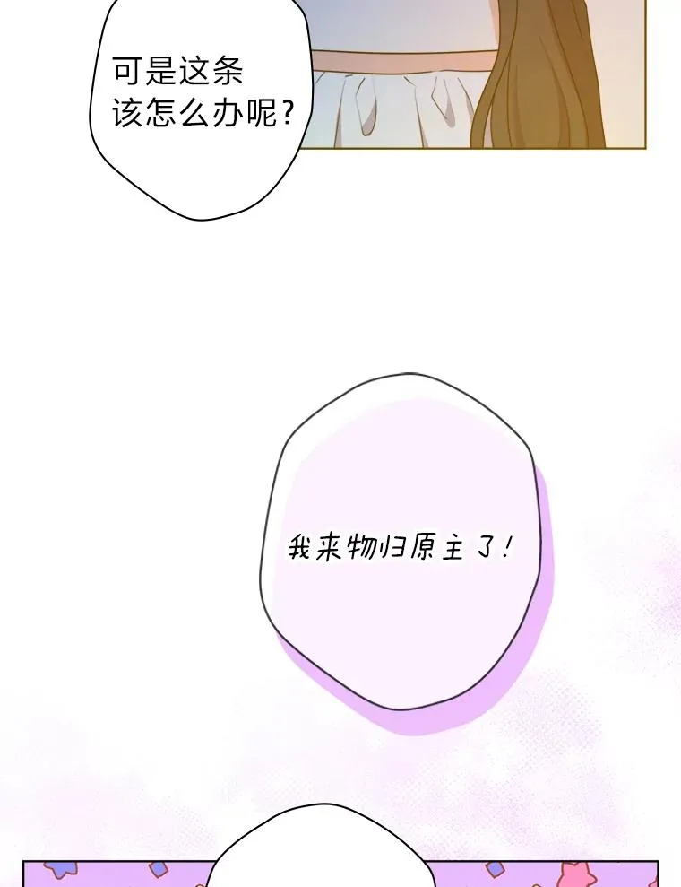38.两条手帕 第86页