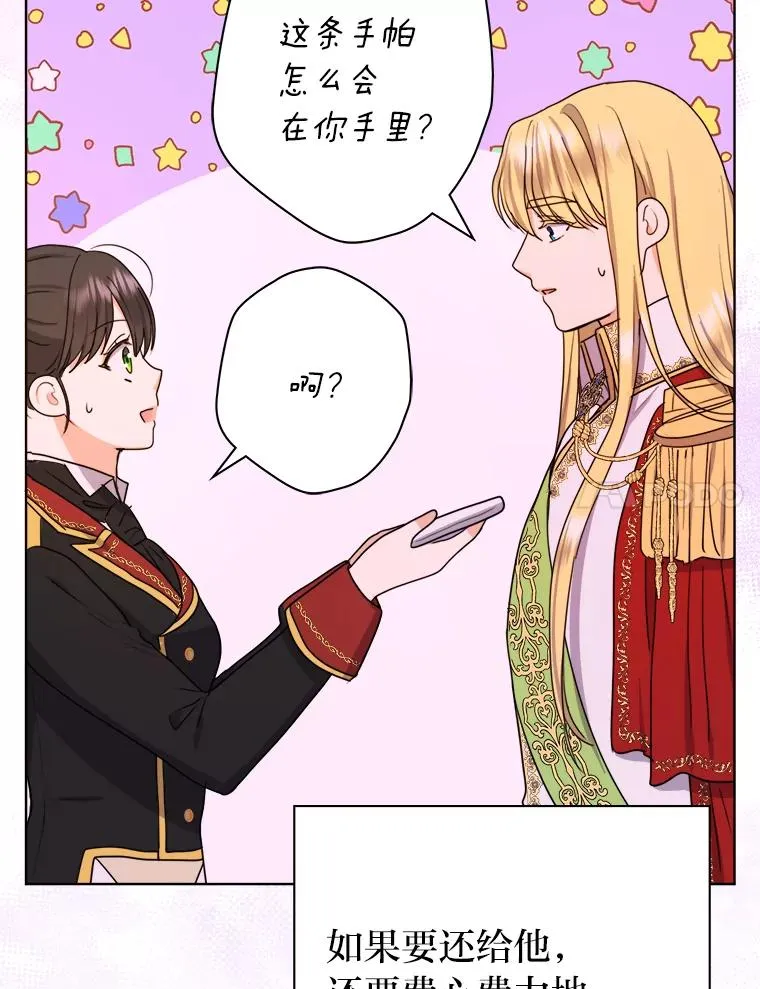 38.两条手帕 第87页