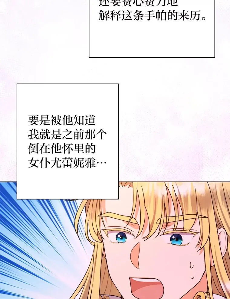 38.两条手帕 第88页