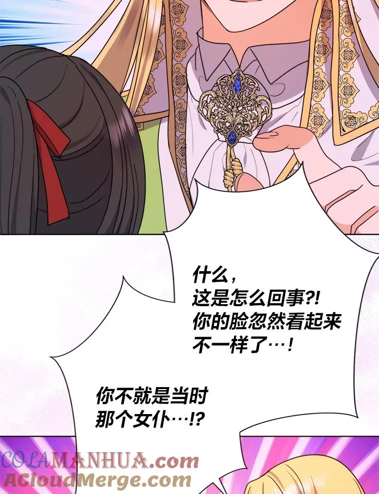 38.两条手帕 第89页