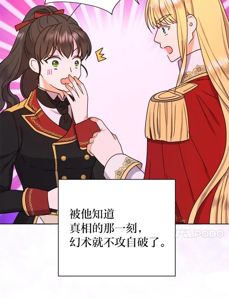 38.两条手帕 第90页