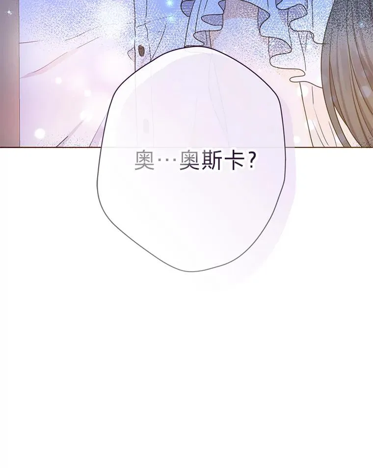 39.深夜敲门的他 第3页