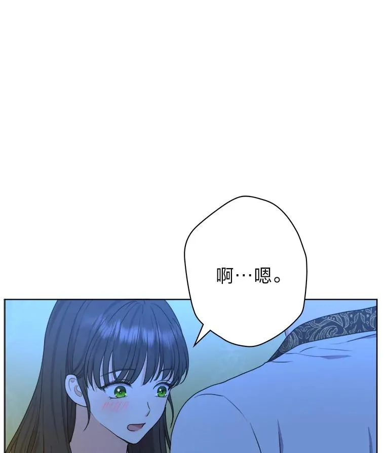 39.深夜敲门的他 第6页