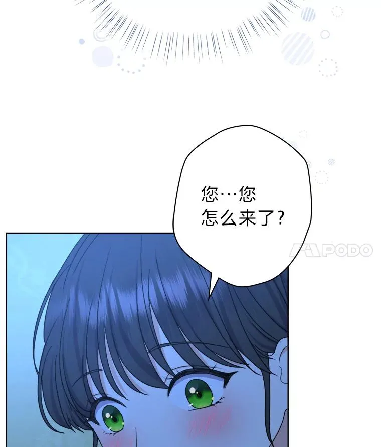 39.深夜敲门的他 第8页