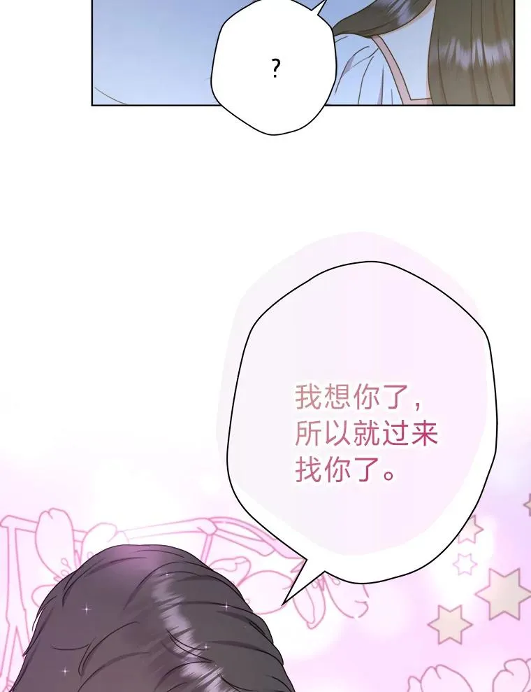 39.深夜敲门的他 第11页