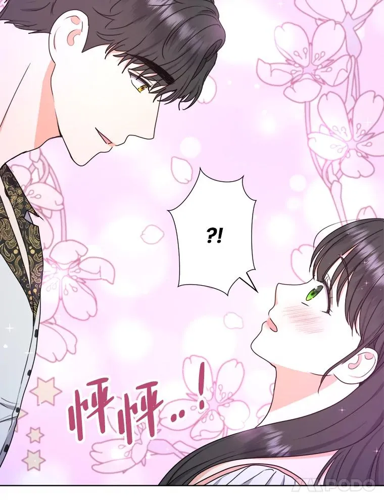 39.深夜敲门的他 第12页