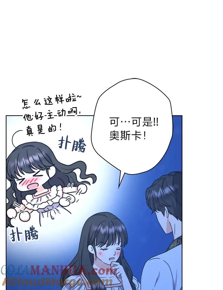39.深夜敲门的他 第13页