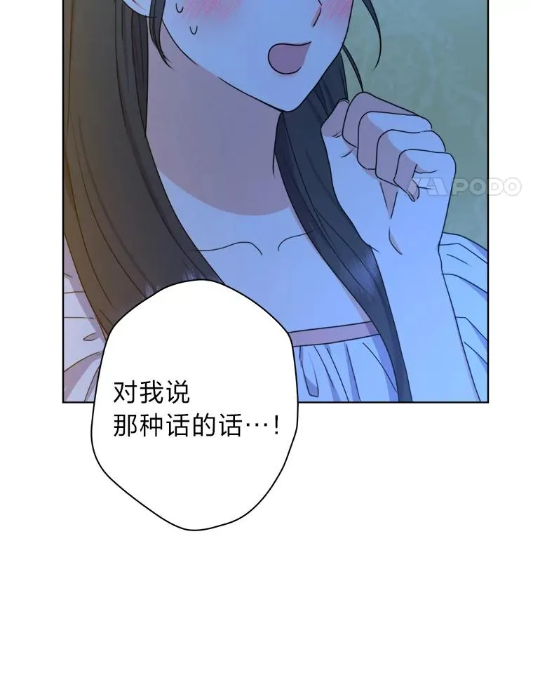 39.深夜敲门的他 第15页