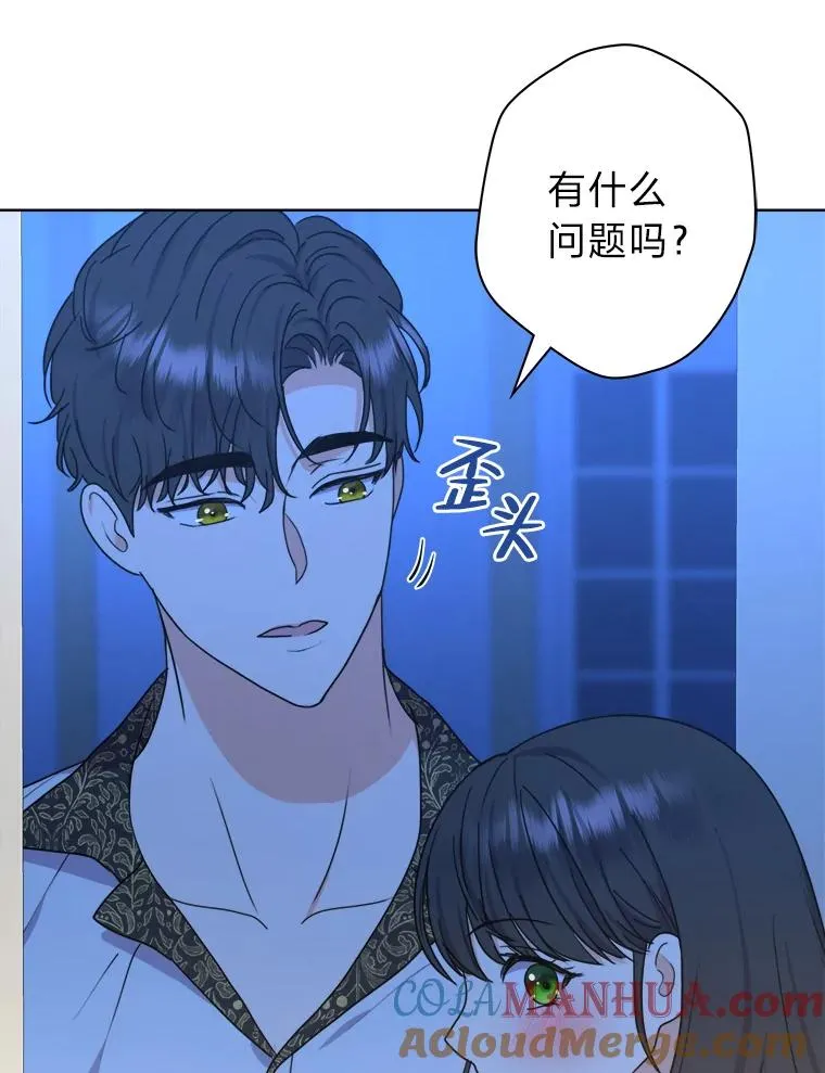 39.深夜敲门的他 第16页