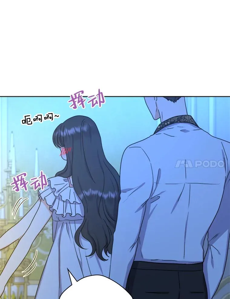 39.深夜敲门的他 第18页