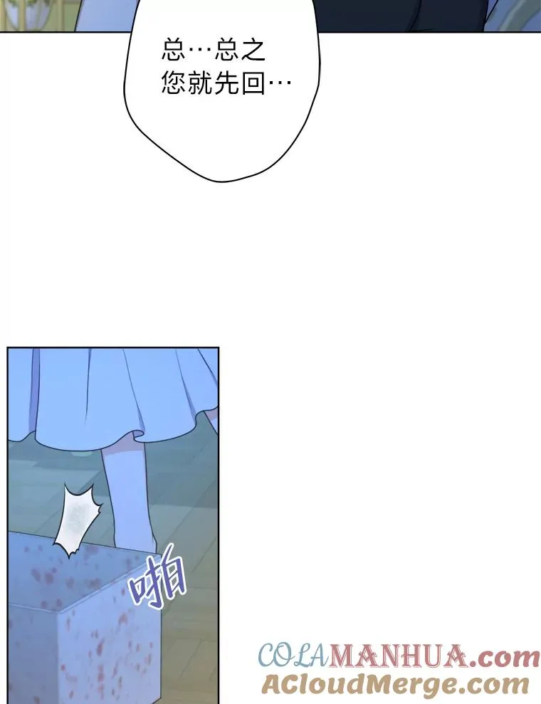 39.深夜敲门的他 第19页