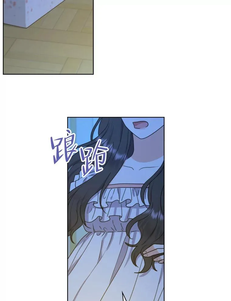 39.深夜敲门的他 第20页