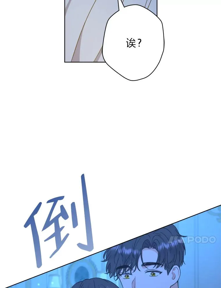 39.深夜敲门的他 第21页
