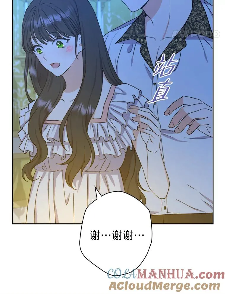 39.深夜敲门的他 第25页