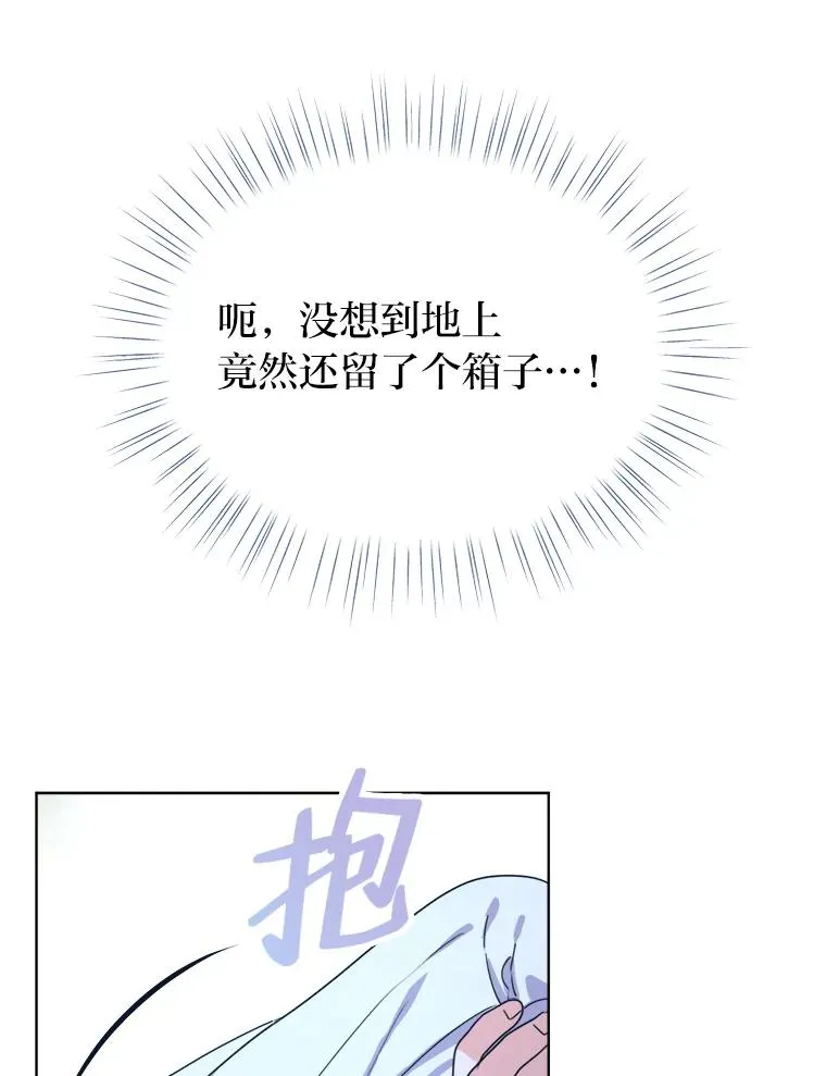 39.深夜敲门的他 第26页