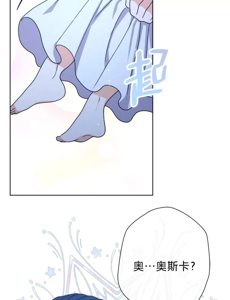 39.深夜敲门的他 第27页