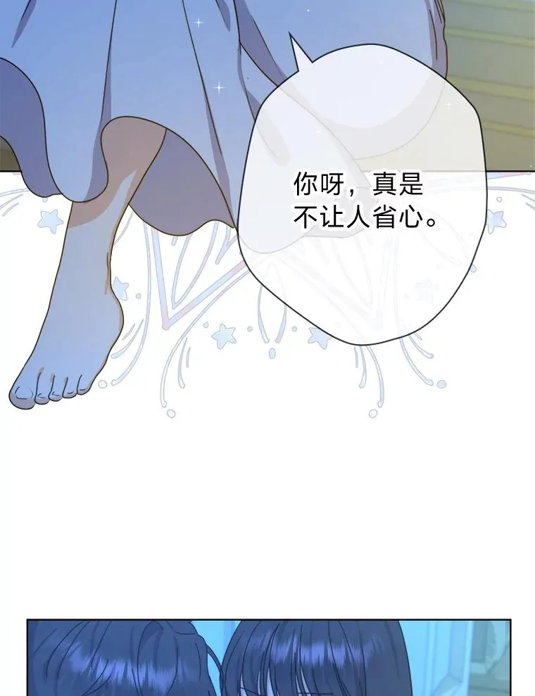 39.深夜敲门的他 第29页