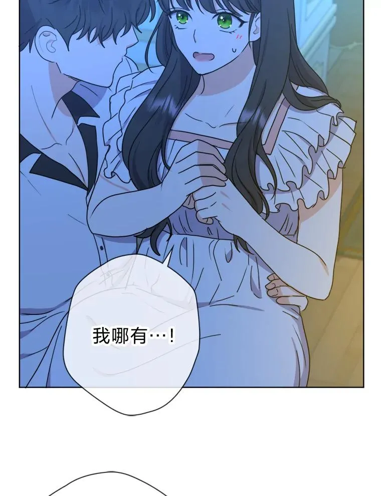 39.深夜敲门的他 第30页