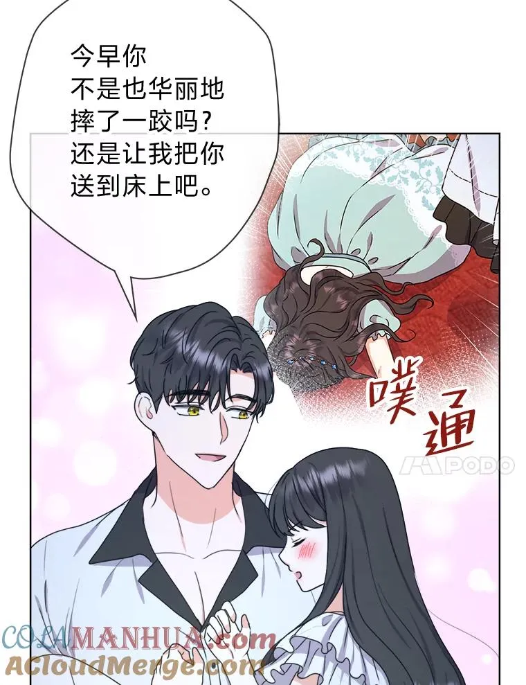 39.深夜敲门的他 第31页