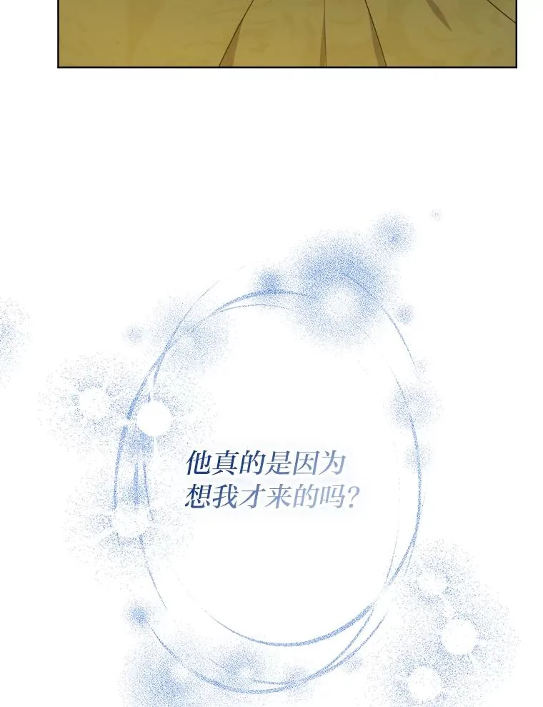 39.深夜敲门的他 第35页