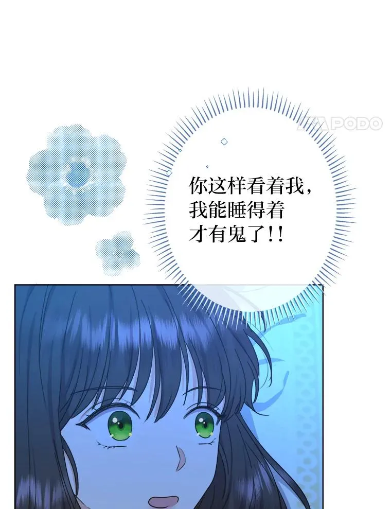 39.深夜敲门的他 第38页