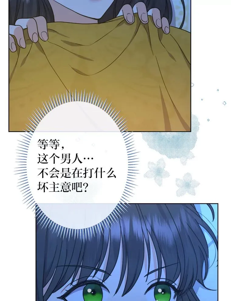 39.深夜敲门的他 第39页