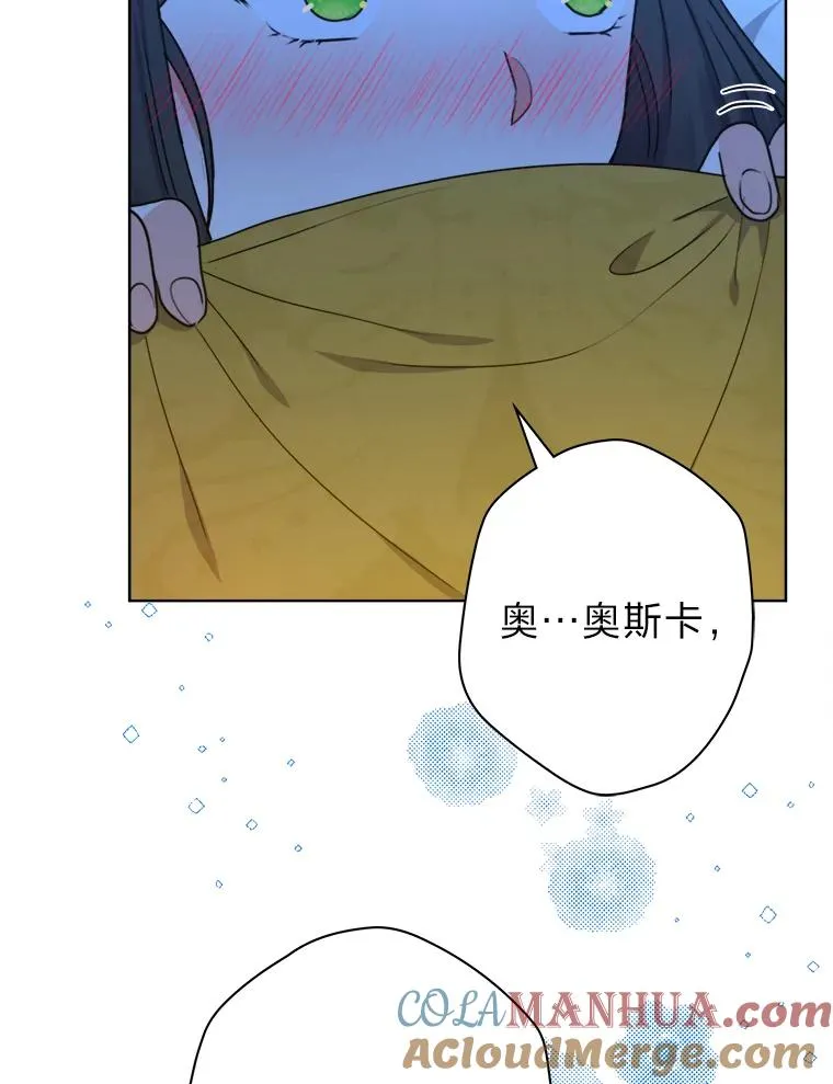 39.深夜敲门的他 第40页