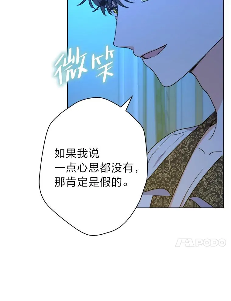 39.深夜敲门的他 第44页