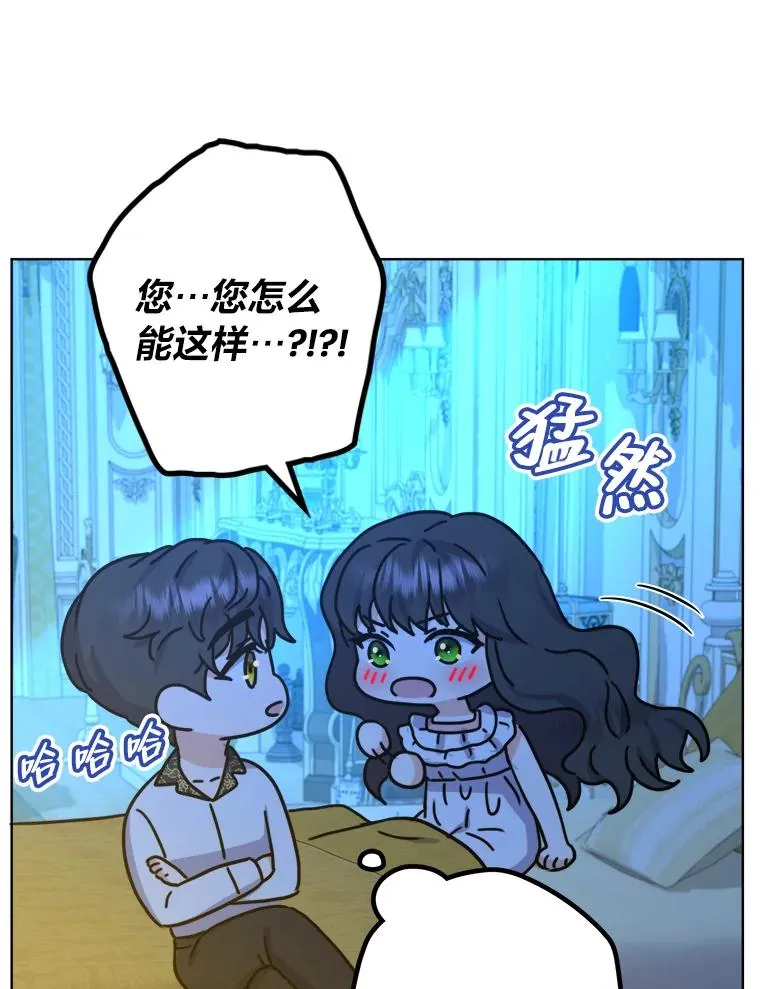 39.深夜敲门的他 第45页
