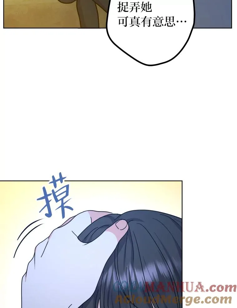 39.深夜敲门的他 第46页