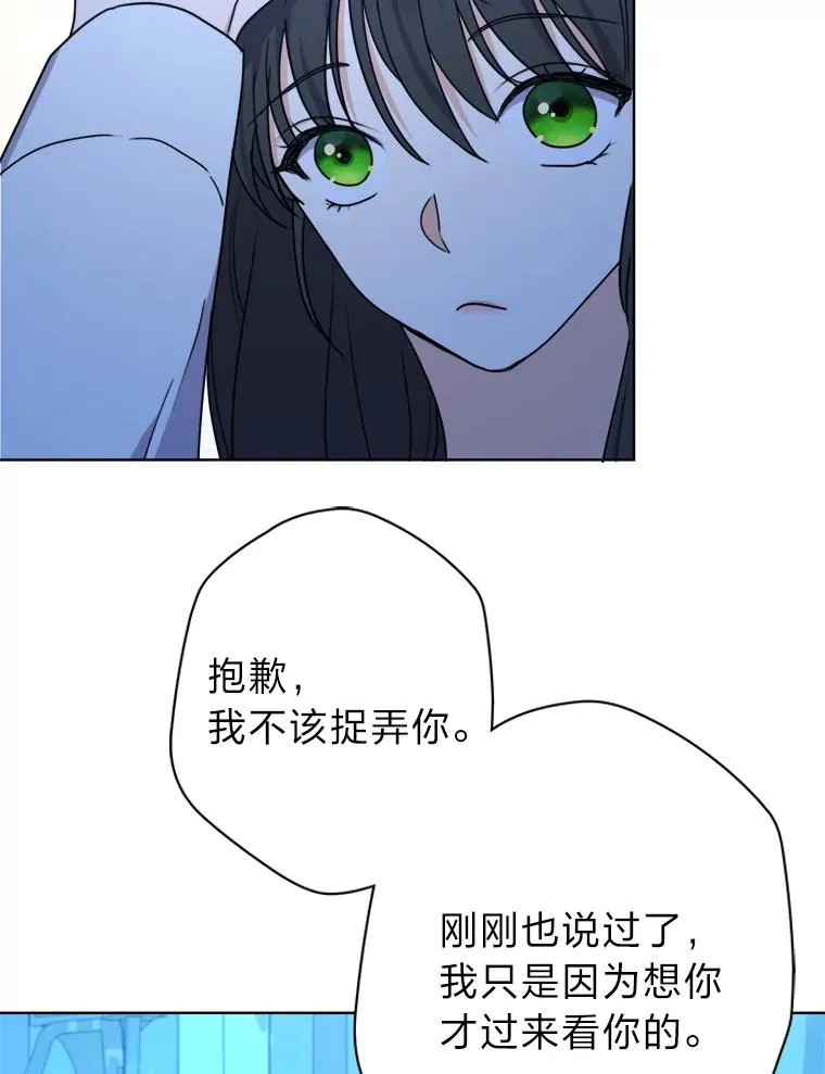 39.深夜敲门的他 第47页